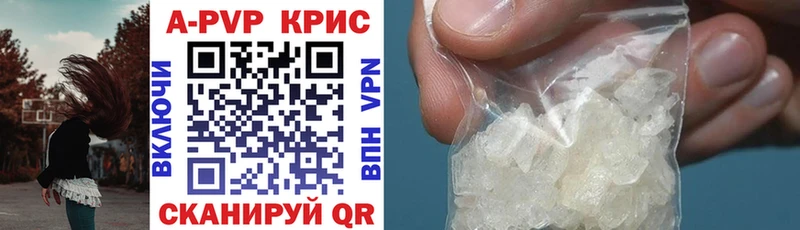 Alfa_PVP кристаллы Себеж