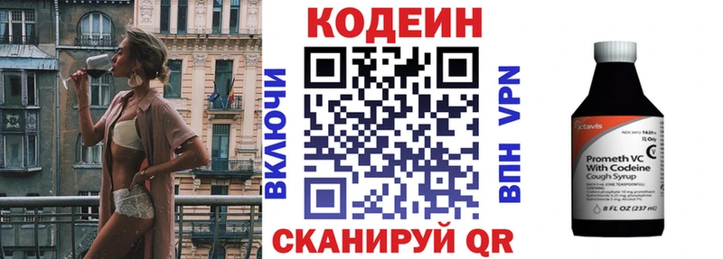 Codein Purple Drank  hydra зеркало  Себеж 