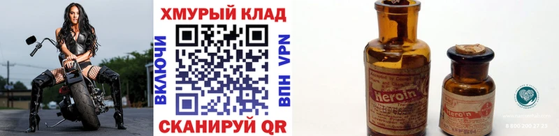 площадка наркотические препараты  Себеж  Героин хмурый 