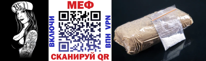 что такое   Себеж  Мефедрон кристаллы 